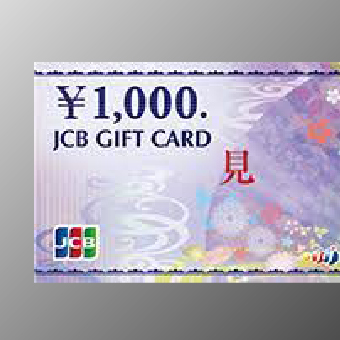 金券